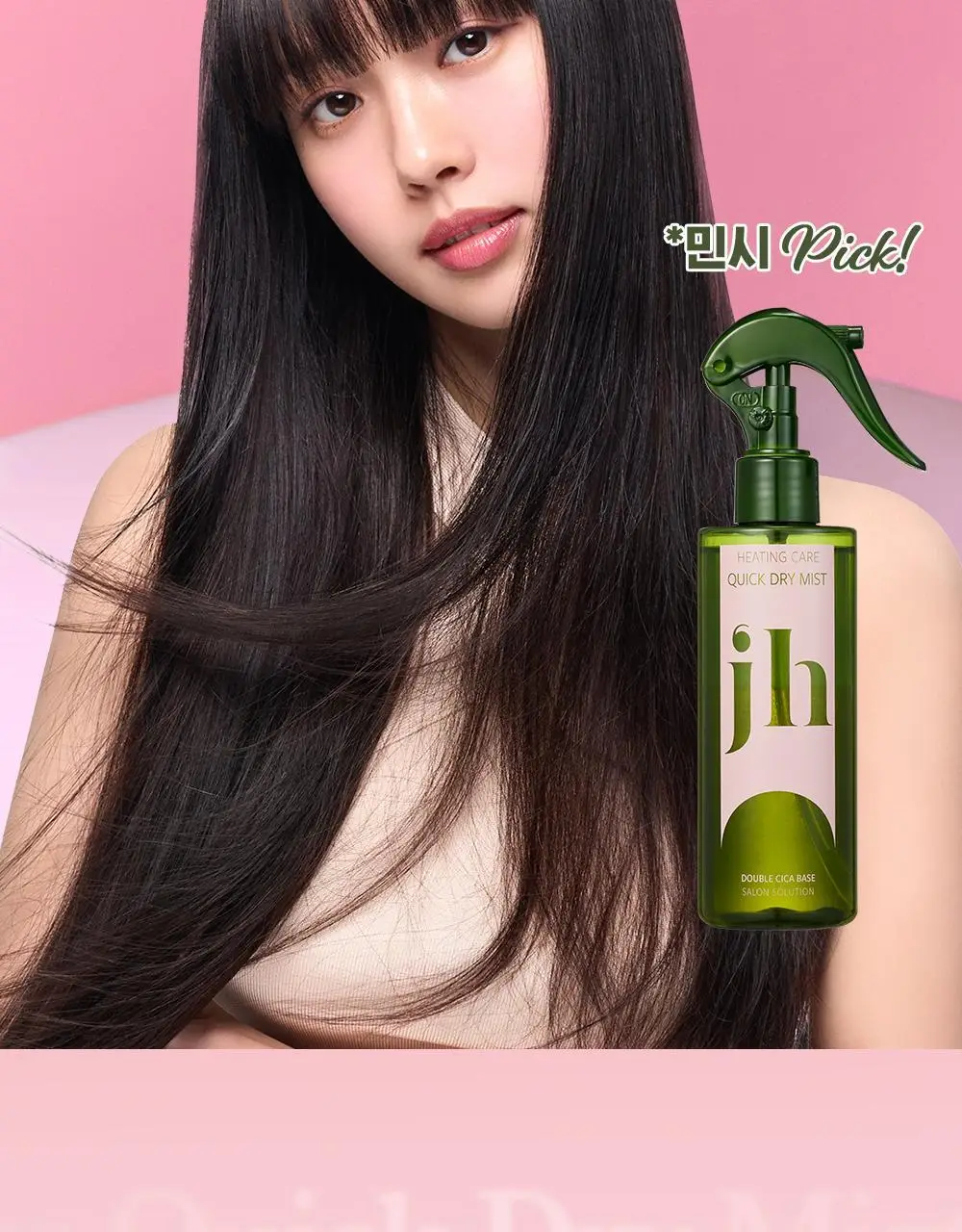 [열보호] 제니하우스 히팅케어 퀵드라이 미스트 200ml 단품 상세페이지 2